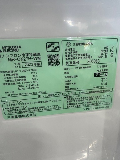 若○803 三菱自動製氷機付き 冷蔵庫 2023年