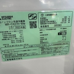 若○803 三菱自動製氷機付き 冷蔵庫 2023年の画像