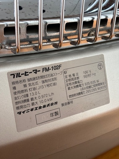 大型ストーブ＋底板 ダイニチ　ブルーヒーター