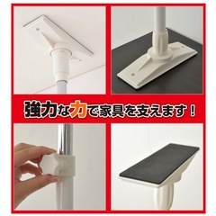 【地震対策】家具突っ張り棒（大）
の画像