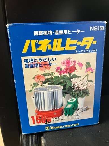 美品　園芸温室用 パネルヒーター 150W (温室用ヒーター単体・増設用) サーモスタット付きセット