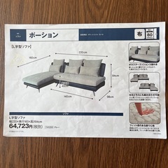 引取先決まりました‼️  
ポケットコイルソファの画像