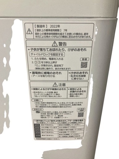 Panasonic 洗濯機　2022年製　NA-F60PB15