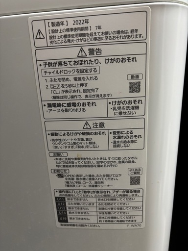 【決まりました
】2022年12月購入 洗濯機 Panasonic 7.0kg 1,2人暮らし用 NA-F7PB1
