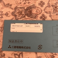 三菱冷蔵庫の画像