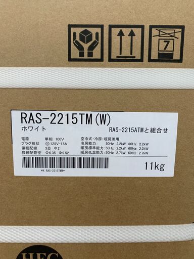 ＼家具＊家電のお店／【ｼﾞｬﾝｸﾞﾙｼﾞｬﾝｸﾞﾙ石川金沢店】 新品エアコン 東芝 RAS-2215TM ～6畳用 2025年製 
