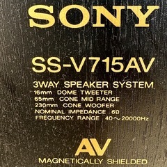  SONY SS-V715AV.        左右ペアの画像