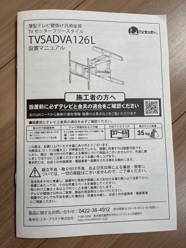 壁掛けテレビ用　TVセッターフリースタイルVA126 Mサイズ（ブラック）