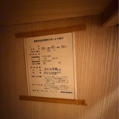 土井木工収納家具の画像