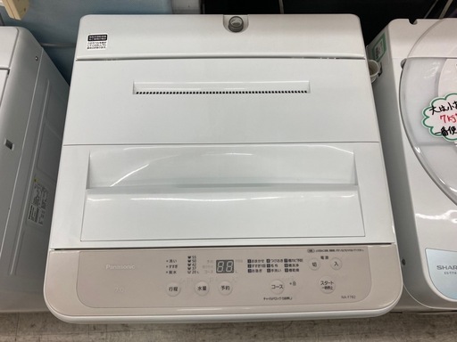 【愛品館江戸川店】保証充実　パナソニック　2023年製　7.0kg全自動洗濯機　NA-F7B2