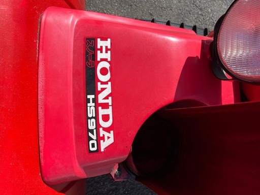 引き取り専用 ホンダ除雪機　HS970