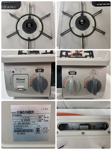 S364 ⭐ Rinnai リンナイ ❘ ガスコンロ プロパンガス用  RT33NJH-R 右強火力 LPガス ⭐ クリーニング済 S364 ⭐ Rinnai リンナイ ❘ ガスコンロ プロパンガス用 RT33NJH-R 右