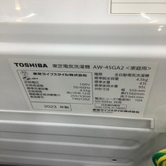 【トレファク ラパーク岸和田店】2023年製 TOSHIBA 全自動洗濯機　入荷しました【12ヶ月保証】の画像