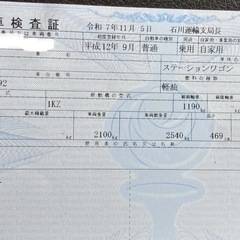 トヨタ　ハイエースワゴンの画像