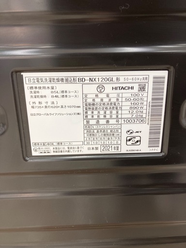 【トレファクマーケット千葉おゆみ野店】ご来店いただける方限定！HITACHIのドラム式洗濯乾燥機のご紹介です！