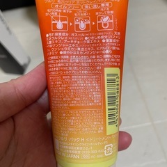 除毛クリーム＆毛穴パック
の画像