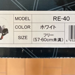リード工業(LEAD) バイクヘルメット ハーフ SERIO セリオ RE-40の画像