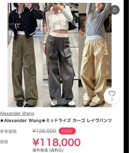 【ほぼ新品未使用】alexander wang  パンツ　 118000→32000 アレキサンダーワン　