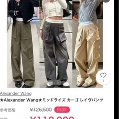 【緊急販売】alexander wang  パンツ　
アレキサンダーワン　の画像