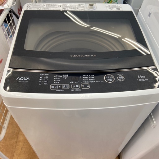 【来店いただける方限定】全自動洗濯機【トレファク摂津店】