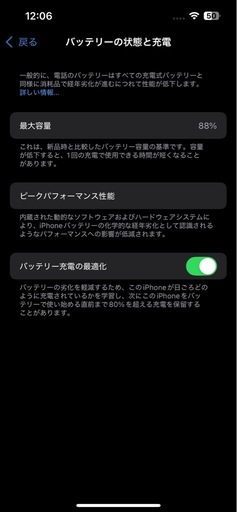 2/14.15値引き予定！【ケースフィルム付き】iPhone 13 Pro 128GB バッテリー88%