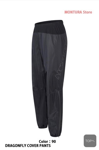 MONTURA カバーパンツ S dragonfly cover pants