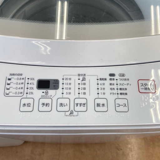 【来店いただける方限定】全自動洗濯機【トレファク摂津店】