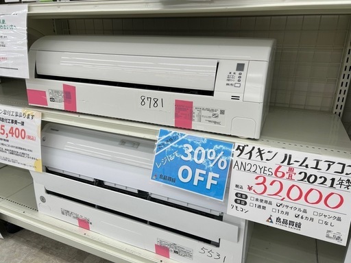 ダイキン ルームエアコン AN22YES 2021年製 主に６畳用