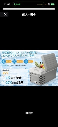 Litake 20L ポータブル車載冷蔵庫 バッテリー内蔵（DC12V/24V AC100V） -22°C～10°C急速冷凍4電源タイ