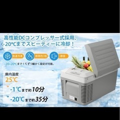 Litake 20L ポータブル車載冷蔵庫 バッテリー内蔵（DC12V/24V AC100V） -22°C～10°C急速冷凍4電源タイプ対応 低電圧保護小型静音 車と家庭に適用車内灯 付き 車中泊やアウトドアにも最適 （LZ-20L，グレー）の画像