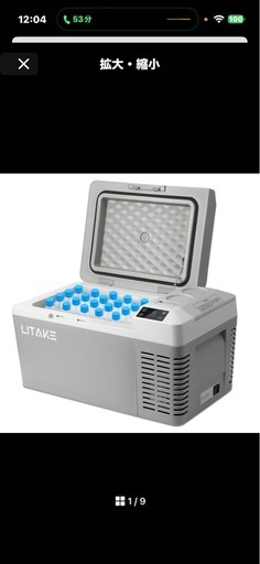 Litake 20L ポータブル車載冷蔵庫 バッテリー内蔵（DC12V/24V AC100V） -22°C～10°C急速冷凍4電源タイ