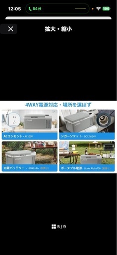 Litake 20L ポータブル車載冷蔵庫 バッテリー内蔵（DC12V/24V AC100V） -22°C～10°C急速冷凍4電源タイ