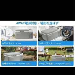 Litake 20L ポータブル車載冷蔵庫 バッテリー内蔵（DC12V/24V AC100V） -22°C～10°C急速冷凍4電源タイプ対応 低電圧保護小型静音 車と家庭に適用車内灯 付き 車中泊やアウトドアにも最適 （LZ-20L，グレー）の画像