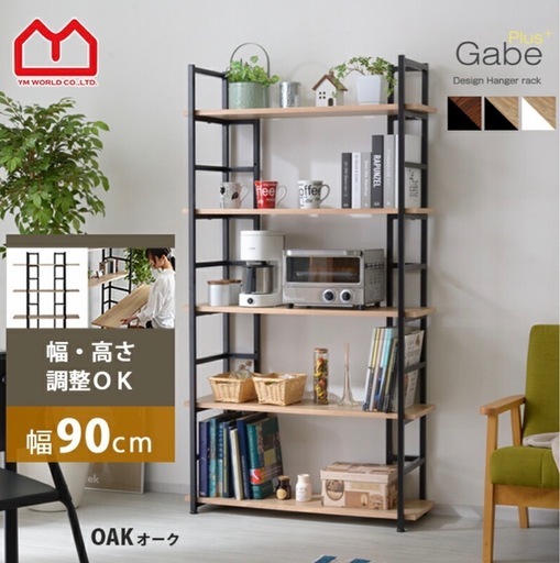【値下済み】木製ラック