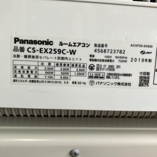 パナソニック2019年2.2KW6畳取付込、保証付