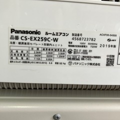 パナソニック2019年2.2KW6畳取付込、保証付の画像