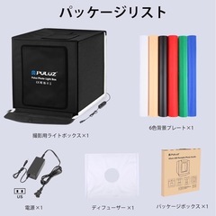 ポータブルライトボックス 16x16インチ 調光機能付き フォトボックス LEDライト付き 背景6枚付き 撮影ボックスの画像