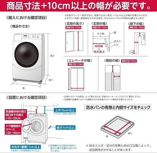乾燥機付きドラム式洗濯機（洗濯8kg／乾燥3kg: 2021年製）