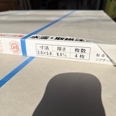 8枚セット 不燃ジプトーンライト9.5×900×900mmの画像