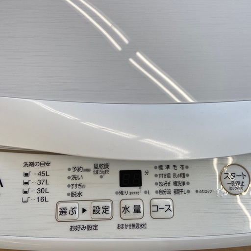 【来店いただける方限定】全自動洗濯機【トレファク摂津店】