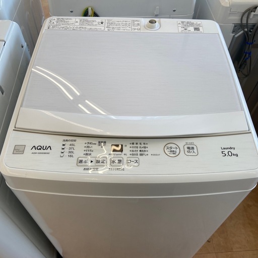 【来店いただける方限定】全自動洗濯機【トレファク摂津店】