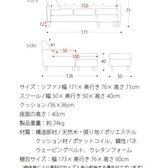 3人掛けL字ソファの画像