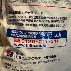 サイエンスダイエット、訳あり　
シニア犬向けの小粒ドライフードの画像