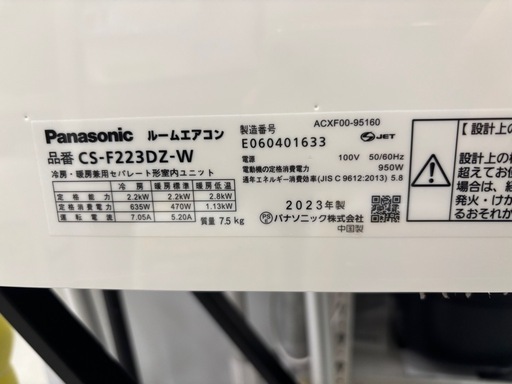 取付可【パナソニック/エアコン2.2k】【6畳用】★2023年製　クリーニング済み/６ヶ月保証付き【管理番号11402】P-22-01