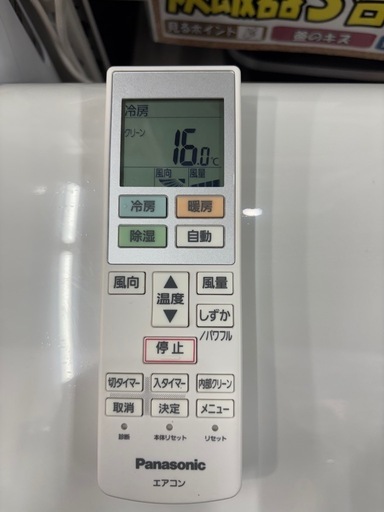取付可【パナソニック/エアコン2.2k】【6畳用】★2023年製　クリーニング済み/６ヶ月保証付き【管理番号11402】P-22-01