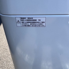 美品❣️5KG洗濯機 ★2024年製★動作確認済の画像