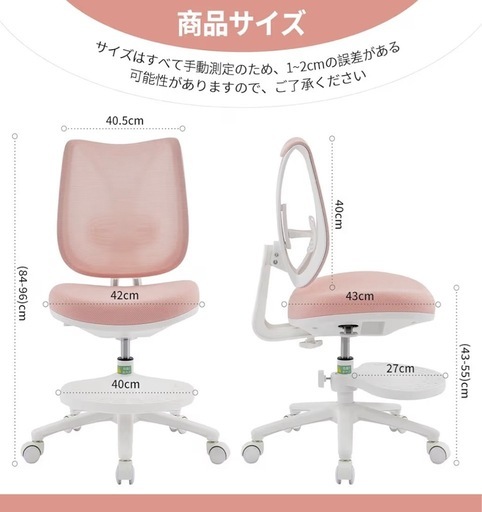 学習椅子 7°ロッキング機能搭載 疲れない 8cm厚クッション 高さ＆奥行き＆足置き調節 6〜18歳成長対応 キッズチェア