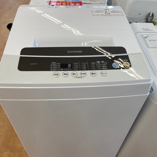 【来店いただける方限定】全自動洗濯機【トレファク摂津店】