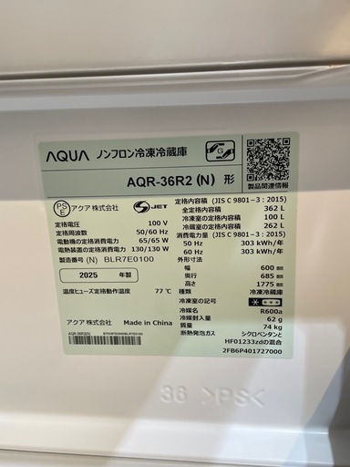 配達可【アクア】冷蔵庫362L★2025年製 クリーニング済み/6ヶ月保証付き★300Lクラス【管理番号0214】野
