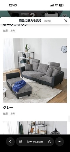 L字ソファ
